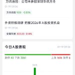 上海瀚訊 專注于寬帶移動通信的專網龍頭，技術優勢與市場機遇并存