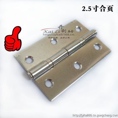 2.5寸合頁(yè) 不銹鋼小合頁(yè) 箱包合頁(yè) 家具五金合頁(yè) 平合頁(yè) 木盒合頁(yè)高清圖片-世界工廠網(wǎng)