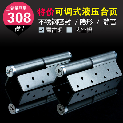 液壓緩沖隱形閉門器合頁 定位合頁鉸鏈 太空鋁合頁包郵雙液壓|一淘網(wǎng)優(yōu)惠購(gòu)|購(gòu)就省錢