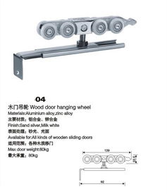 供應不銹鋼吊輪 4輪 木門吊趟輪.門窗五金 高要市金利鎮邦得爾金屬制品廠 滑軌 合頁 浴室夾 閉門器